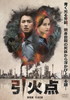 HIGH FLASH [????'18?]) [DVD]