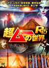 ????????R15??3??T??? [DVD]