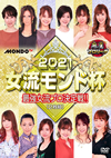 Y???????? 2021D?????? ???????????3[??㯍????㯍?????2??T??? [DVD]