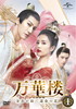 ??[??????????[?????R??S<?????????? DVD-SET1??6??T??? [DVD]