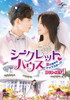 ??????????[????]????????????????????????? DVD-SET1??6??T??? [DVD]