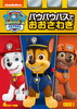 ??????????? ????? ?????????????????? [DVD]