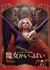 L?D?????c???('20P? [DVD]