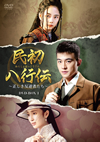 ????????c?????????????<?? DVD-BOX1??6??T??? [DVD]