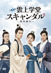 ????<?????[?????c??L?????c???????⸇????? DVD-BOX1??6??T??? [DVD]
