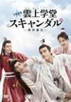 ????<?????[?????c??L?????c???????⸇????? DVD-BOX3??6??T??? [DVD]