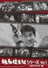 ?????????????? K?4?? ??????????? Vol.1 HD??????????3??T??? [DVD]