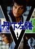 ⶍ?V? DVD-SET??4??T??? [DVD]