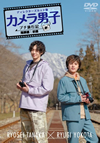 ????<??? ???????? ?????????B?GPV????V RYOSEI TANAKA?RYUGI YOKOTA [DVD]