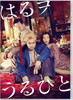 ????????????2??T??? [Blu-ray]