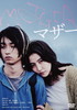 MOTHER ???? [DVD]