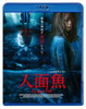 ⸍?? THE DEVIL FISH('18?]) [Blu-ray]
