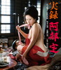 M????? [Blu-ray]
