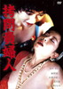 ???E [DVD]