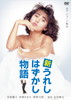 ???????????????? [DVD]