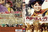 ???????????? 䣐????????? ???C??????'67?)??????M????? [DVD]
