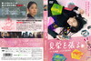 ?????[?? ?????c????????? [DVD]