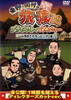 ???????????8 ??????????????????????P㠄????????????? ????????M???? [DVD]