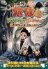 ???????????8 ??????????????????????C???D^????c????????? ????????M???? [DVD]