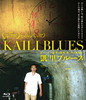 ???[???????[???????'15ⶇ?? [Blu-ray]