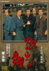 ??????? K?V [DVD]
