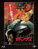 ???????? ??????????????㏧???('95P? [Blu-ray]