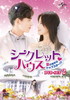 ??????????[????]????????????????????????? DVD-SET2??6??T??? [DVD]