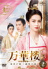 ??[??????????[?????R??S<?????????? DVD-SET2??6??T??? [DVD]