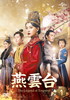 ????The Legend of Empress- DVD-SET1??6??T??? [DVD]