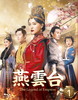 ????The Legend of Empress- Blu-ray SET1??2??T??? [Blu-ray]
