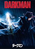 ????????'90P? [DVD]