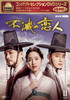 ????????????? ????? DVD-BOXII??5??T??? [DVD]