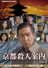 ?????????????? K?5?? ⸆?⸍??? ???????VD Vol.3 HD??????????3??T??? [DVD]