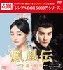 R????㮌??[??????????? DVD-BOX2??7??T??? [DVD]