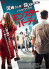 ?????????????'18P? [DVD]