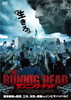 ????????????? THE RUNNING DEAD('20P? [DVD]