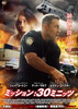 ????????30????????('19P? [DVD]