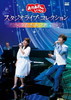 NHK??????????????c???? ??????????????????????????????? [DVD]