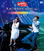 NHK??????????????c???? ??????????????????????????????? [Blu-ray]
