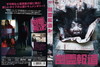 X????? [DVD]