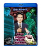 C?丆????????2??T??? [Blu-ray]