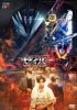 ⹇??????????? 㵉I????D??????? DX?????????????[???<???????????????P????????????i??M??? [DVD]