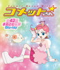 Cosmic Baton Girl ??<?????????? ?P?????????lu-ray??2??T??? [Blu-ray]