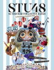 STU48[?mmer Setouchi Tour 2021 in Hiroshima Sunplaza Hall??STU48 2????H?? C???????????????????Y????????????STU48 2021C???????>???[?D?⹇?????2??T??? [Blu-ray]
