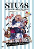 STU48[?mmer Setouchi Tour 2021 in Hiroshima Sunplaza Hall[Side B]??STU48 2021C???????>???[?D?⹇??? [DVD]