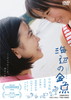 㳌???L? [DVD]