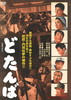 ?????? [DVD]