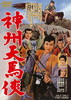 D?V?C? [DVD]