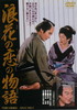 㳅??????? [DVD]