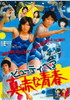 ???????c???? ??䳂???? [DVD]